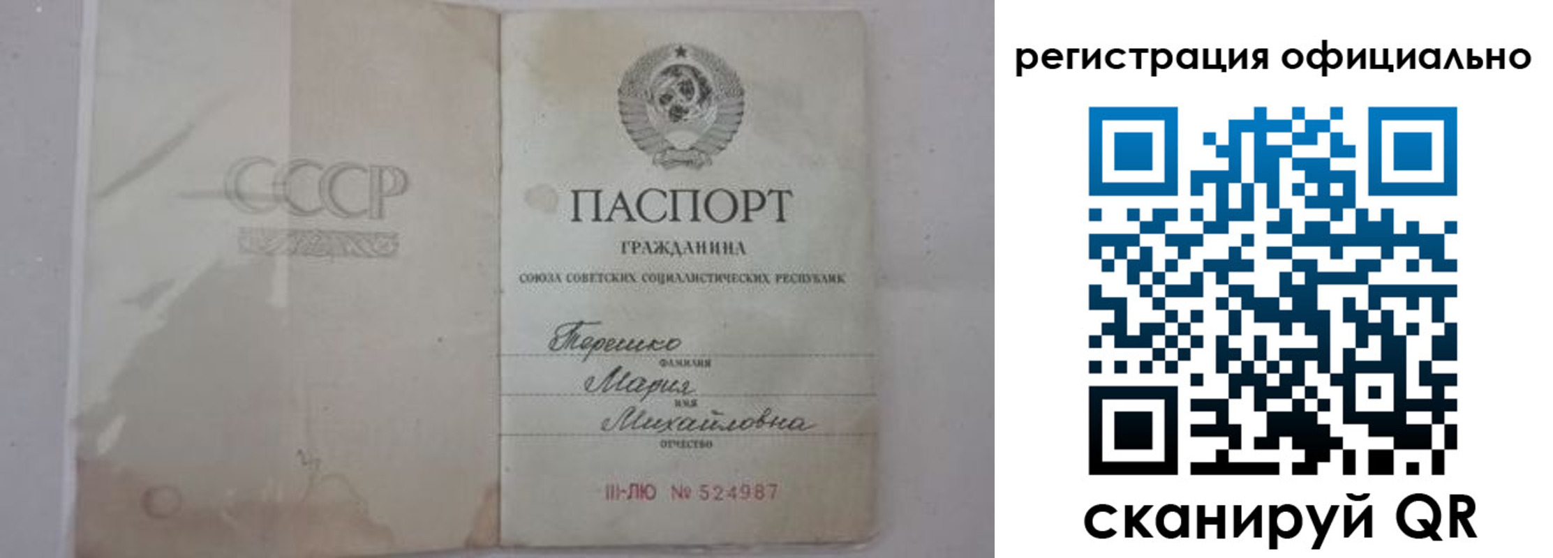 временная регистрация законно в Волоколамске
