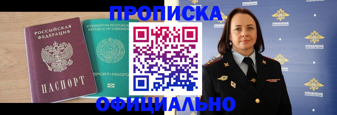 найти адрес прописки в Волоколамске