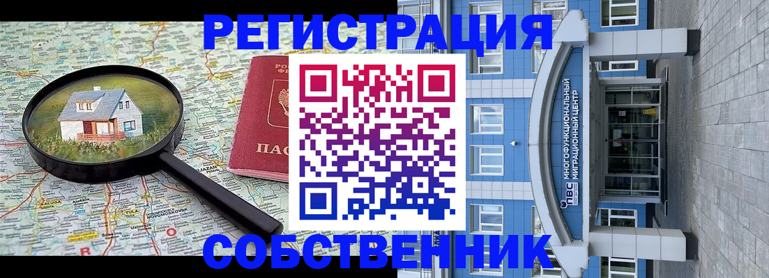 прописка в Волоколамске