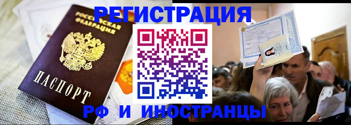 временная регистрация поиск в Волоколамске